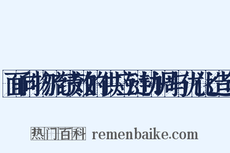 面向物流绩效的供应链协调与优化造句是什么意思的图片